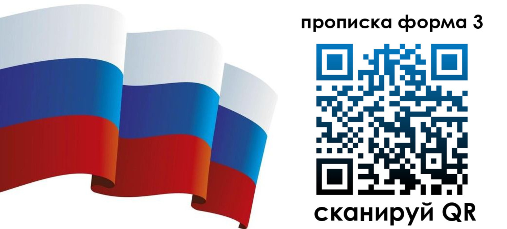 временная регистрация адрес в Нефтеюганске