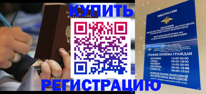 временная регистрация 2025 в Нефтеюганске