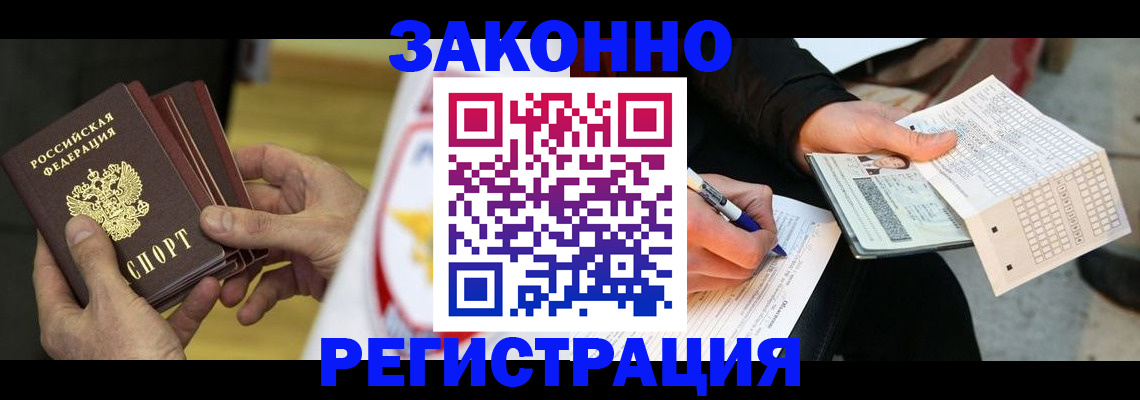 временная регистрация для школы в Нефтеюганске