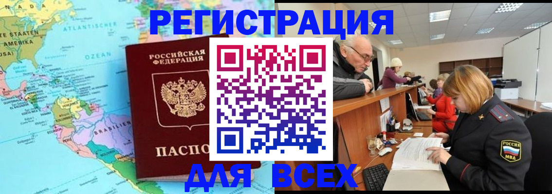 прописка в квартире в Нефтеюганске